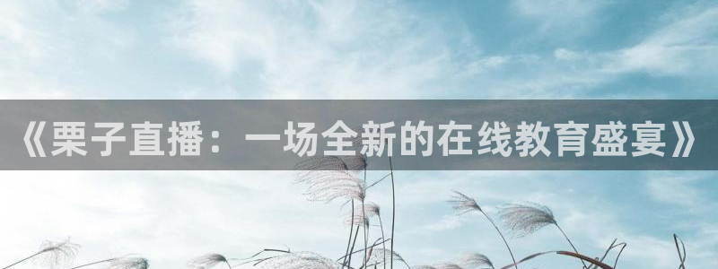 新闻图片